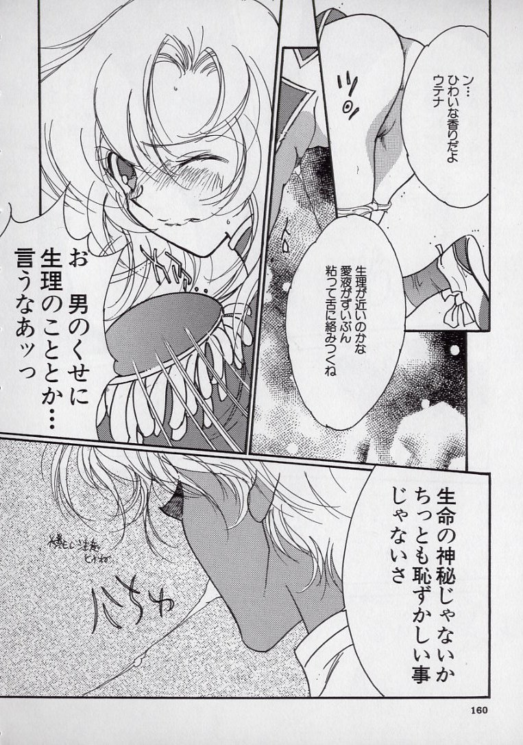 [久我山リカコ] 14さいマニュアル