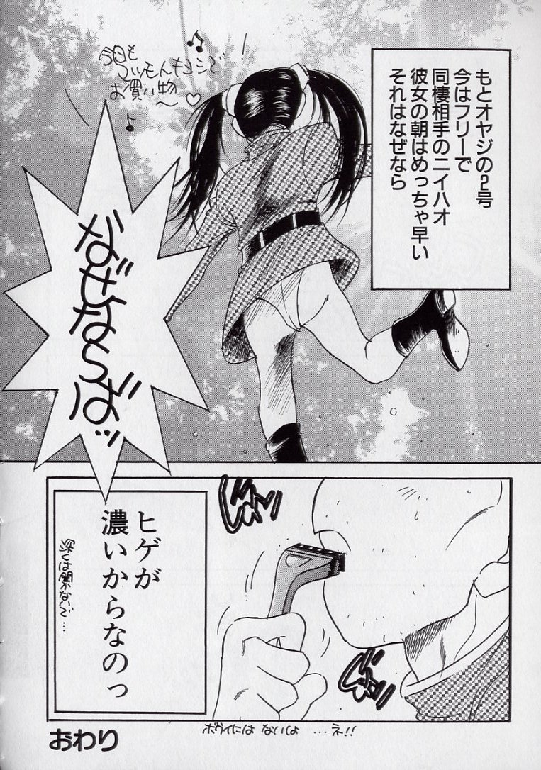 [久我山リカコ] 14さいマニュアル