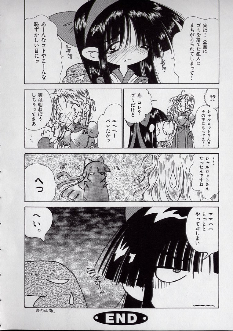 [久我山リカコ] 14さいマニュアル