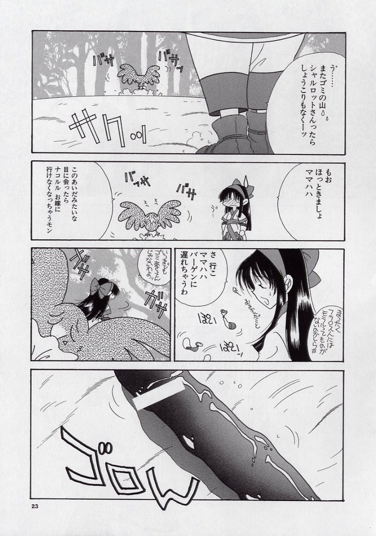[久我山リカコ] 14さいマニュアル
