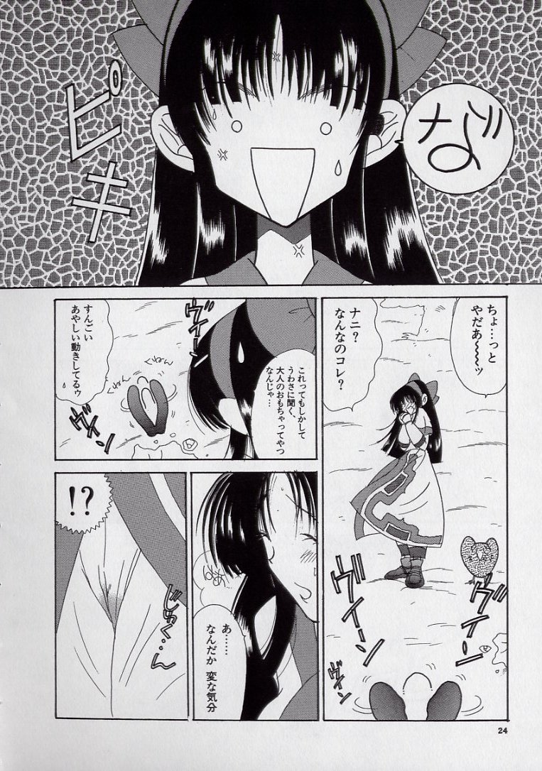 [久我山リカコ] 14さいマニュアル