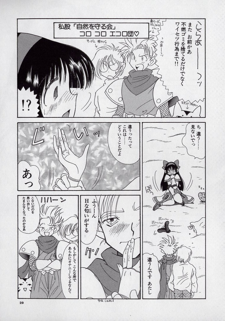 [久我山リカコ] 14さいマニュアル