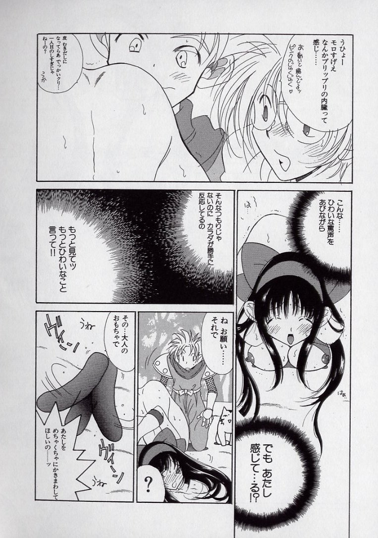 [久我山リカコ] 14さいマニュアル
