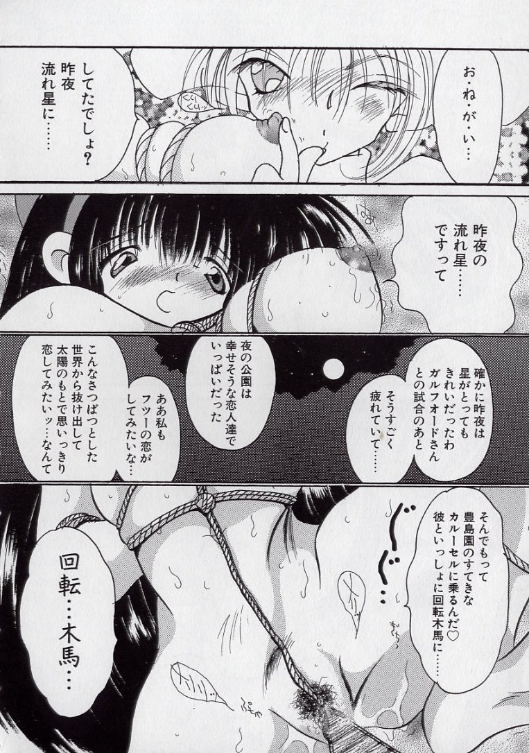 [久我山リカコ] 14さいマニュアル