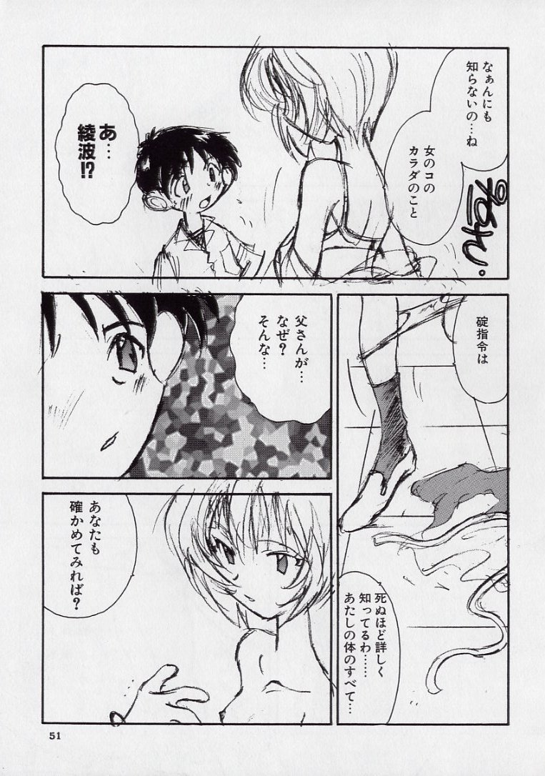 [久我山リカコ] 14さいマニュアル