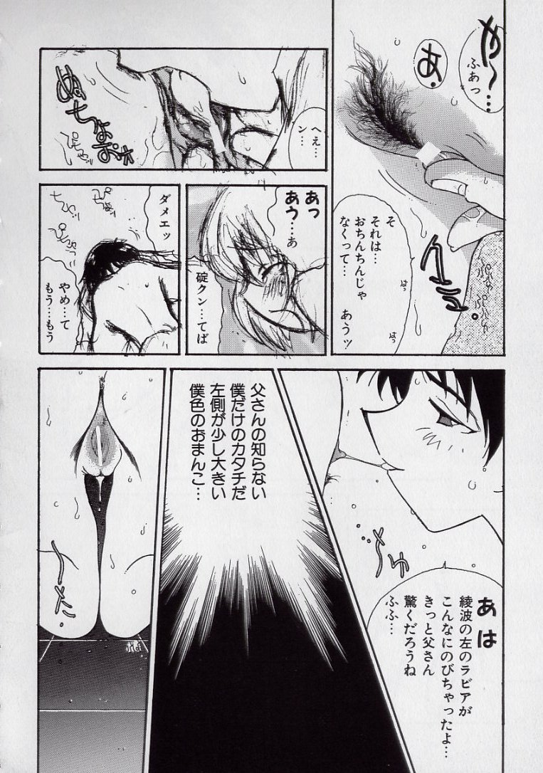 [久我山リカコ] 14さいマニュアル