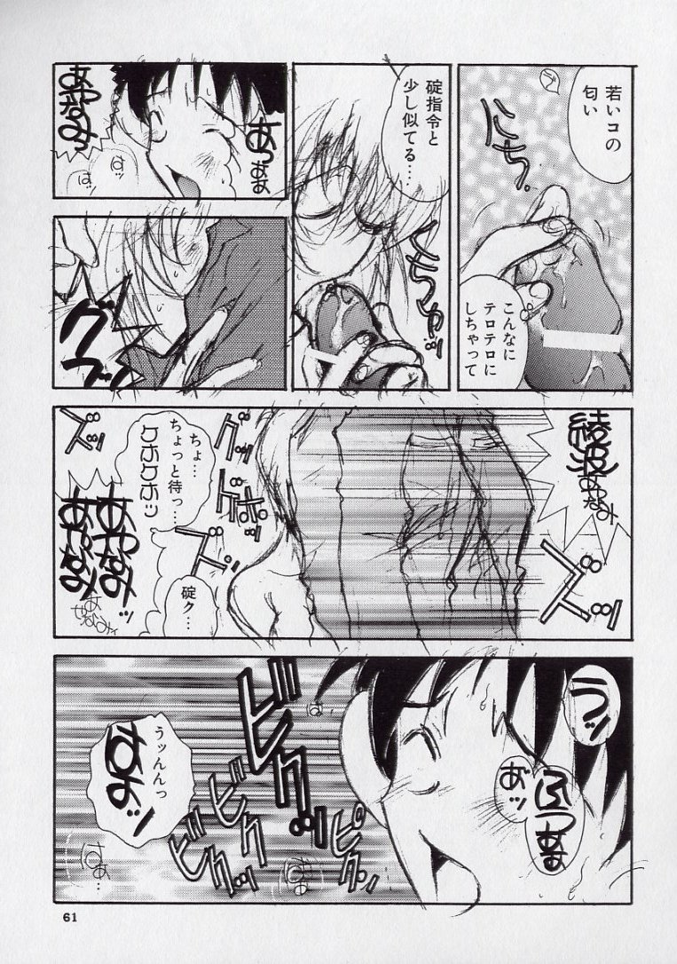 [久我山リカコ] 14さいマニュアル