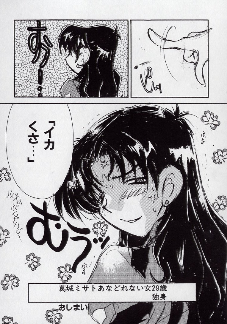 [久我山リカコ] 14さいマニュアル