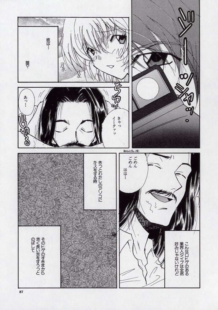 [久我山リカコ] 14さいマニュアル