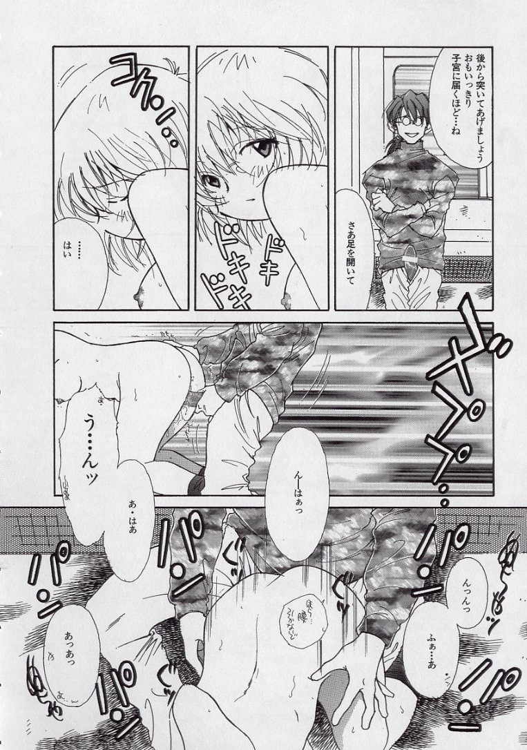 [久我山リカコ] 14さいマニュアル
