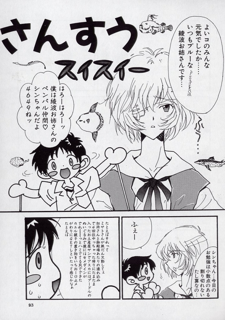 [久我山リカコ] 14さいマニュアル