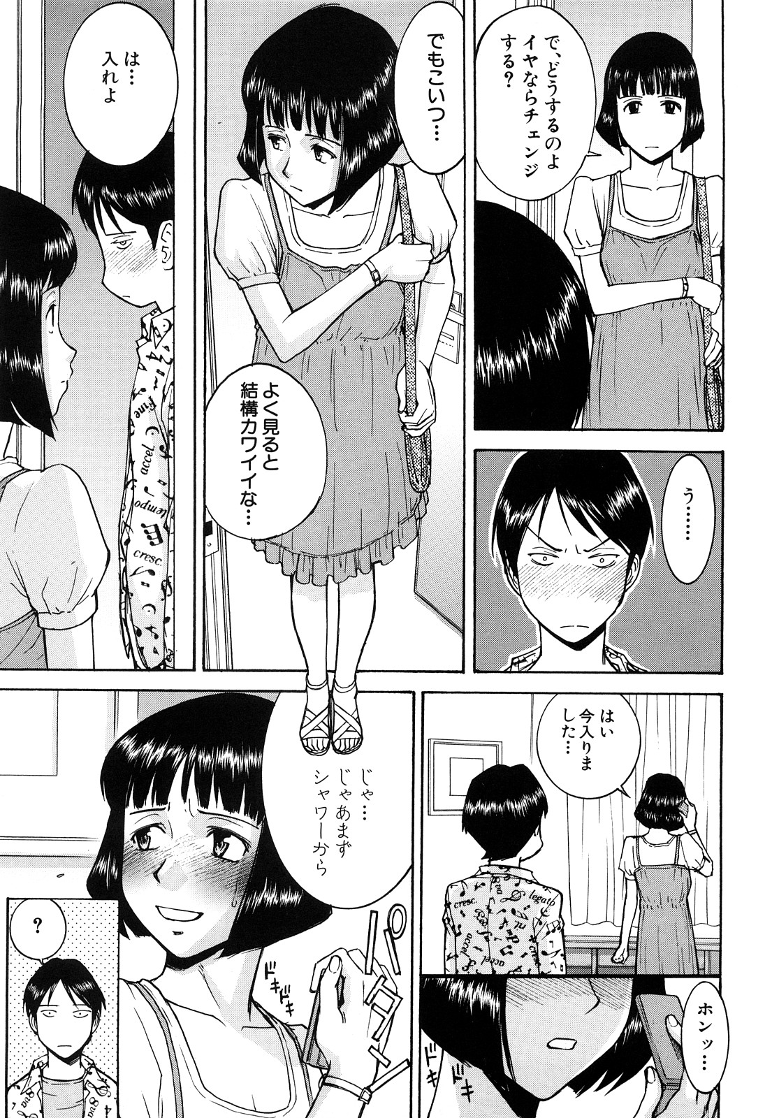 [いのまる] セックスエデュケーション