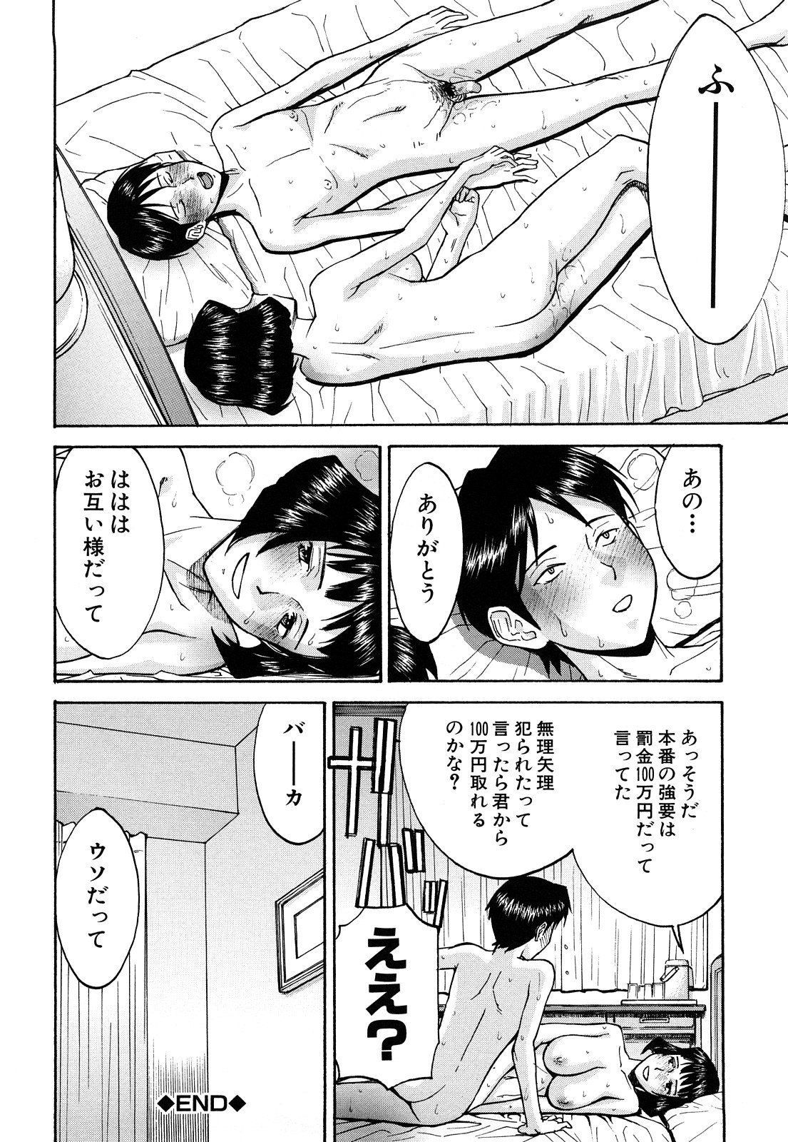 [いのまる] セックスエデュケーション