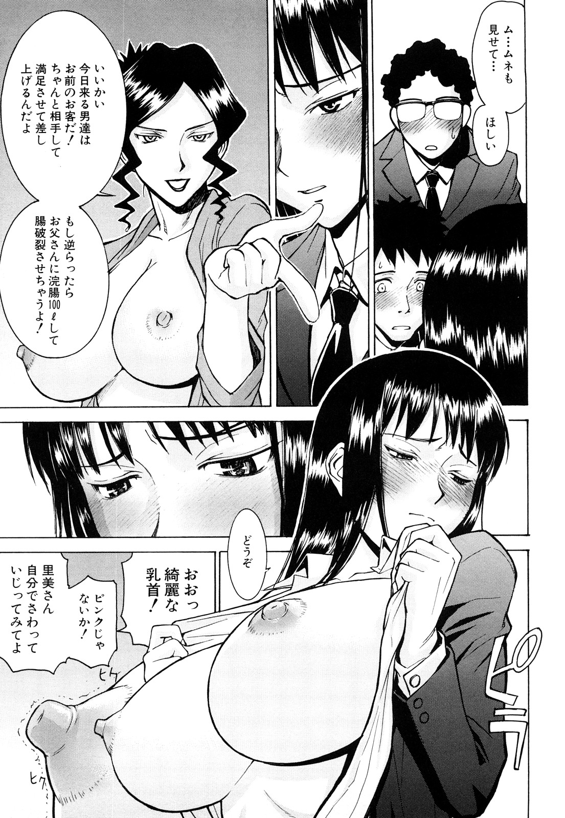 [いのまる] セックスエデュケーション