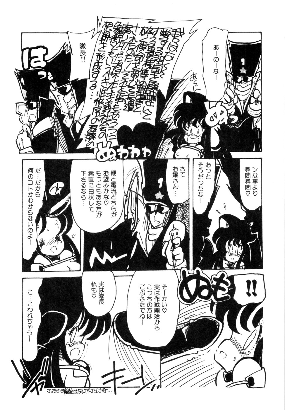 [みなみゆうこ] にゃんにゃんしましょ [1986-03-10]