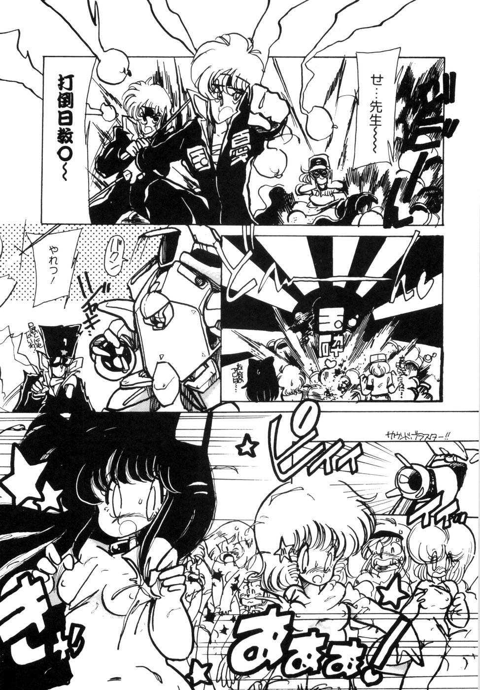 [みなみゆうこ] にゃんにゃんしましょ [1986-03-10]