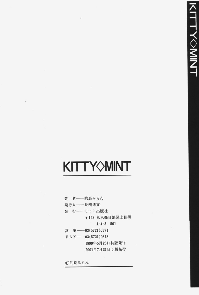 [的良みらん] KITTY MINT