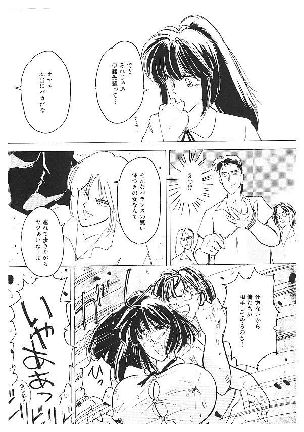 [姫美川涙] 女体改造セミナー