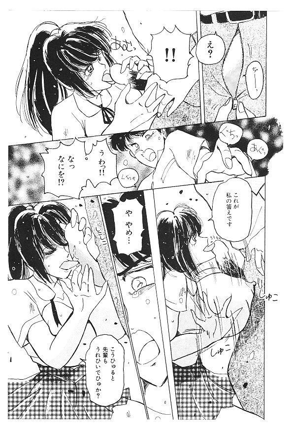 [姫美川涙] 女体改造セミナー