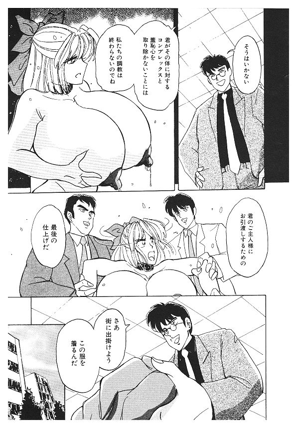 [姫美川涙] 女体改造セミナー