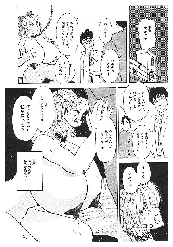 [姫美川涙] 女体改造セミナー