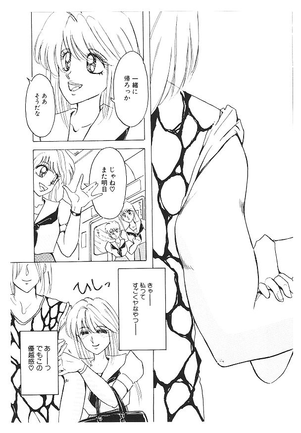 [姫美川涙] 女体改造セミナー