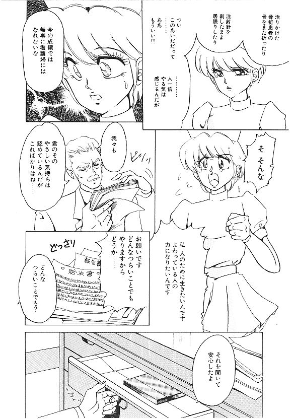 [姫美川涙] 女体改造セミナー