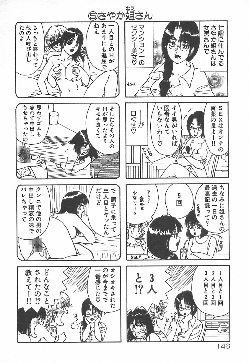 [留萌純] ママにいれたい (2003-06-05)