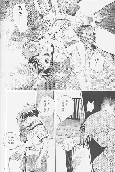 Love²サウスポールオブヒイロショー＃2（ガンダムウィング）[デュオXヒイロ]やおい