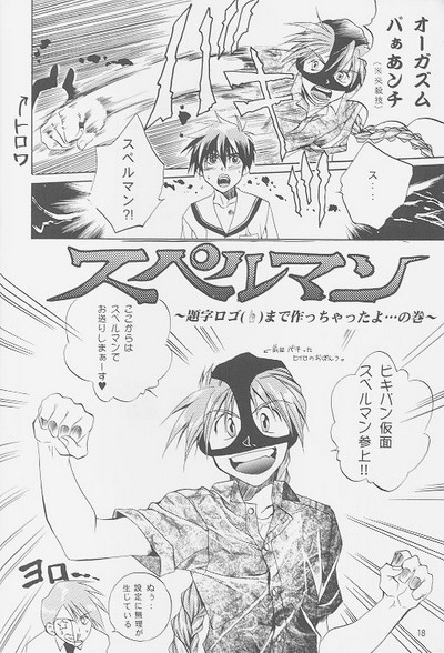 Love²サウスポールオブヒイロショー＃2（ガンダムウィング）[デュオXヒイロ]やおい