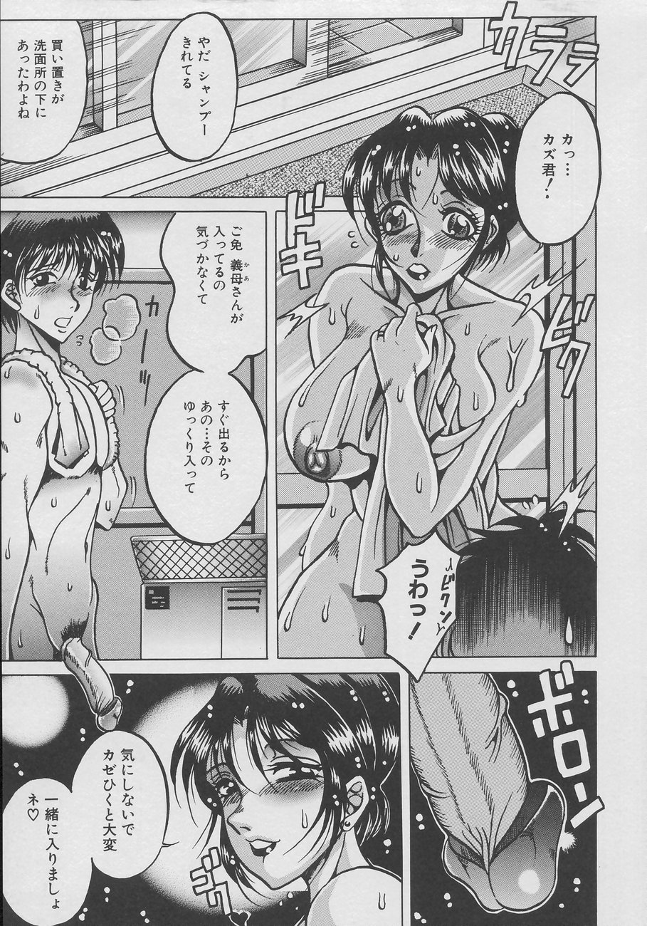 [影狼] 淫欲妖母