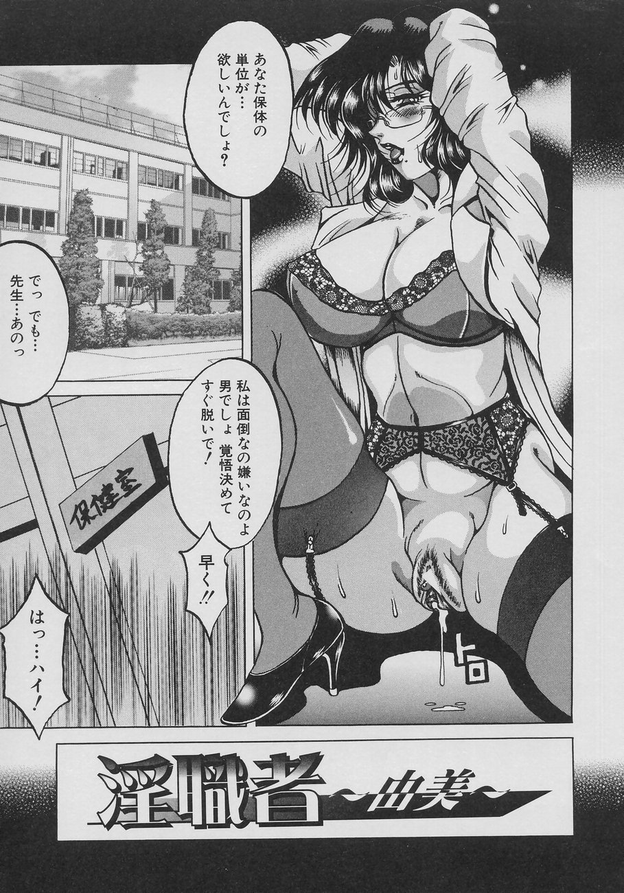 [影狼] 淫欲妖母