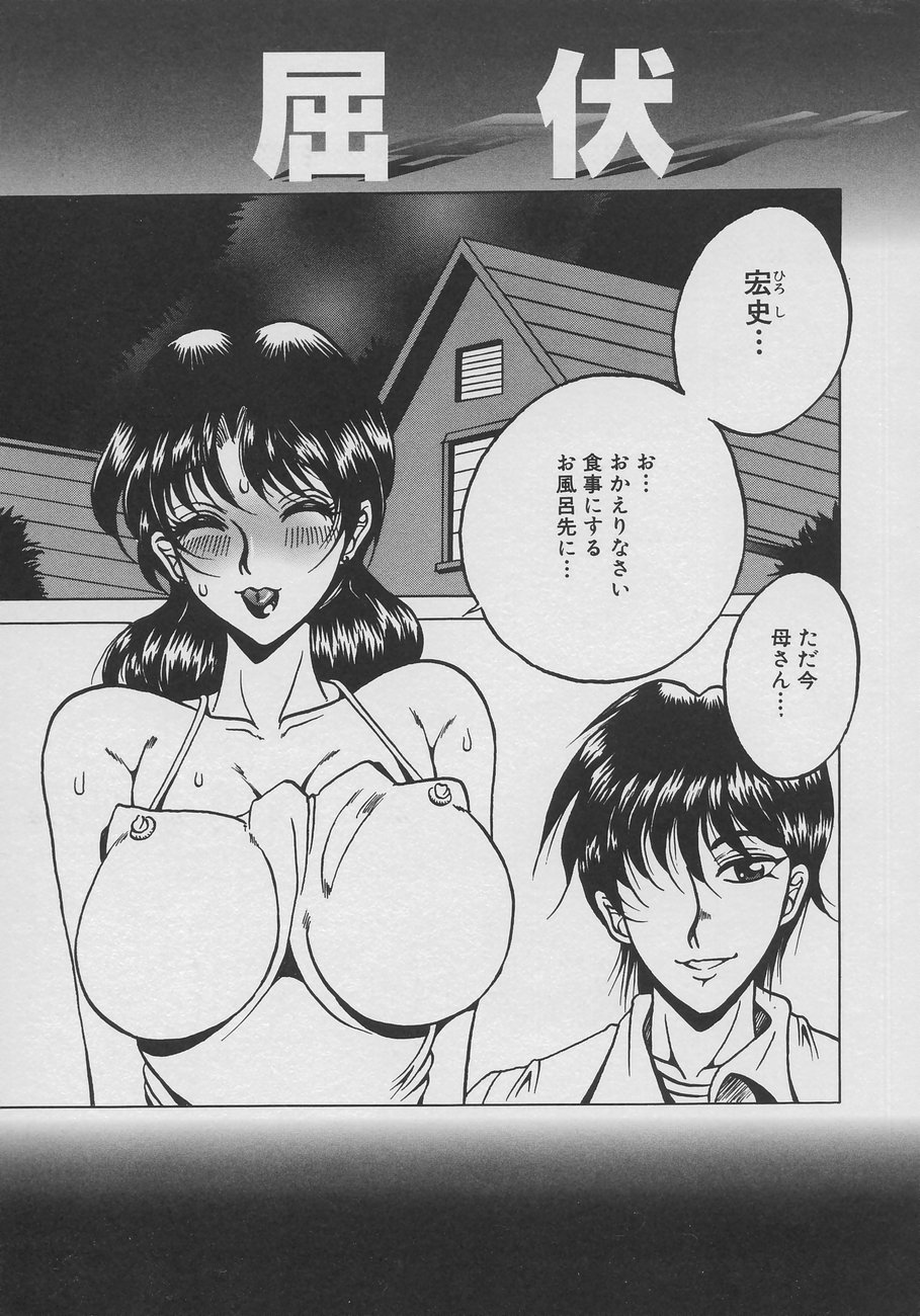 [影狼] 淫欲妖母