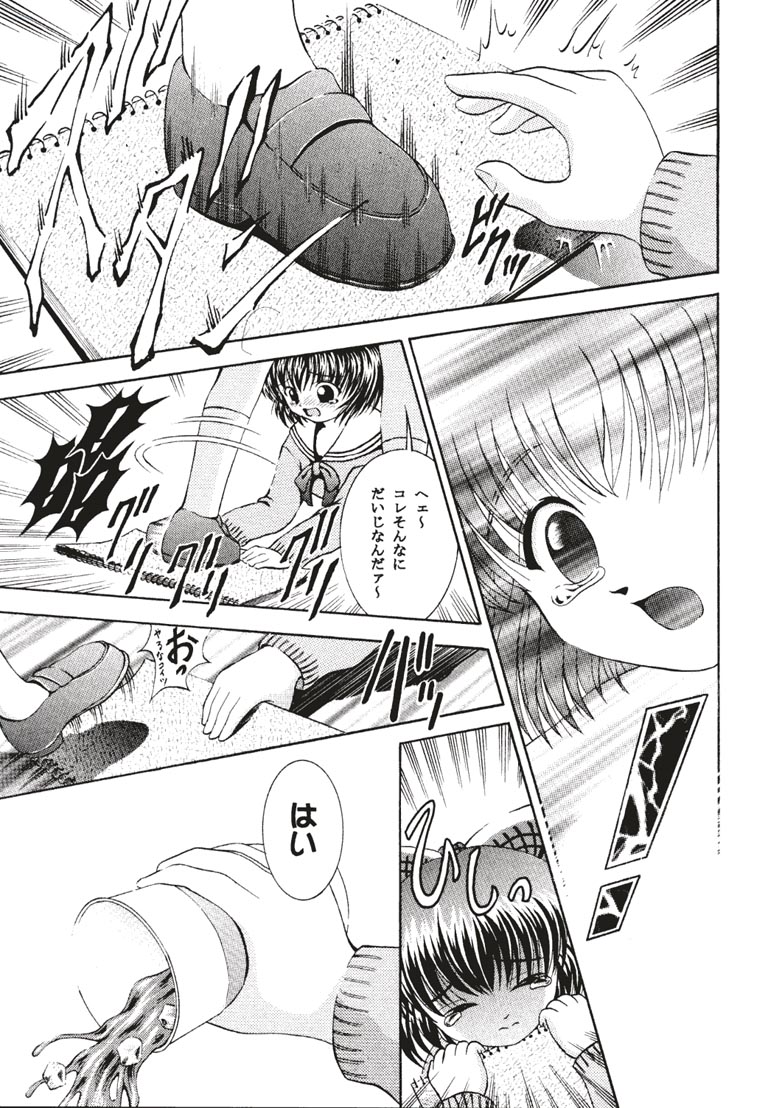 [黒雪 (華京院ちろる)] 気になる気になる (ONE ～輝く季節へ～)