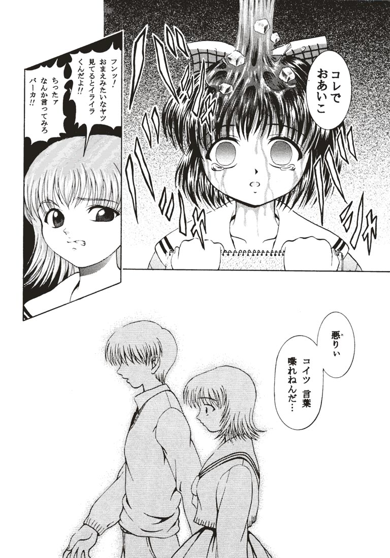 [黒雪 (華京院ちろる)] 気になる気になる (ONE ～輝く季節へ～)
