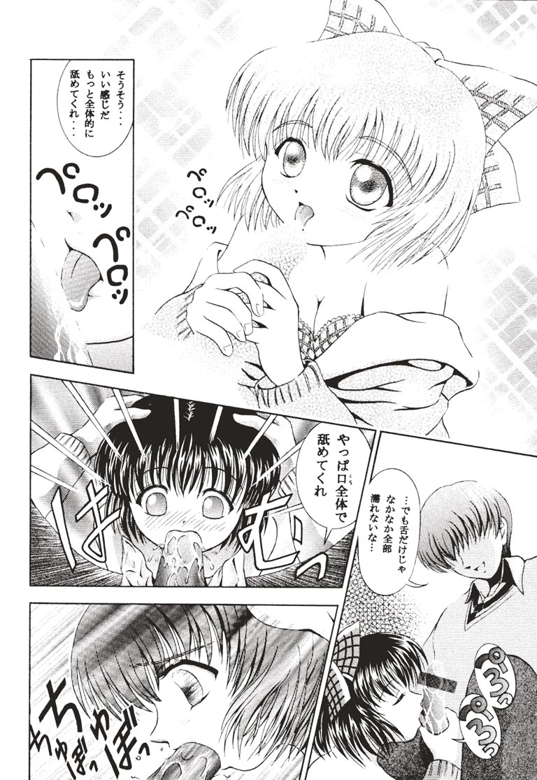 [黒雪 (華京院ちろる)] 気になる気になる (ONE ～輝く季節へ～)