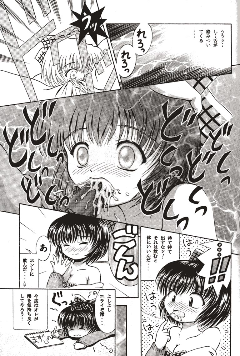 [黒雪 (華京院ちろる)] 気になる気になる (ONE ～輝く季節へ～)