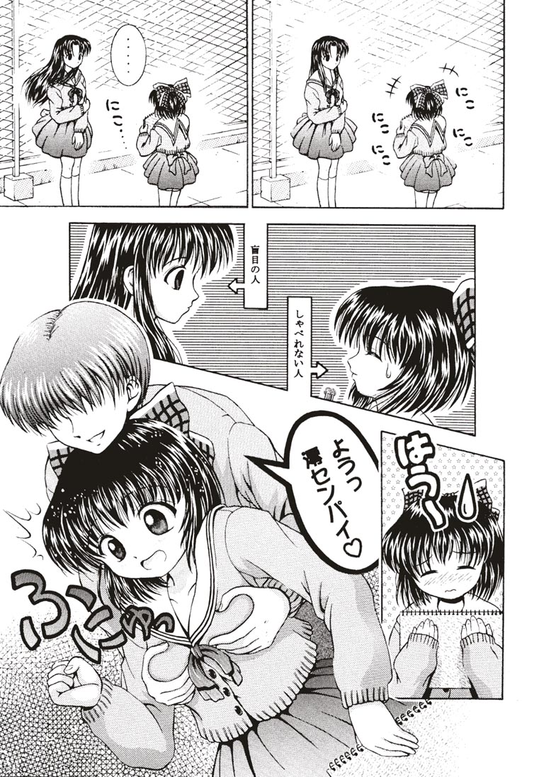 [黒雪 (華京院ちろる)] 気になる気になる (ONE ～輝く季節へ～)