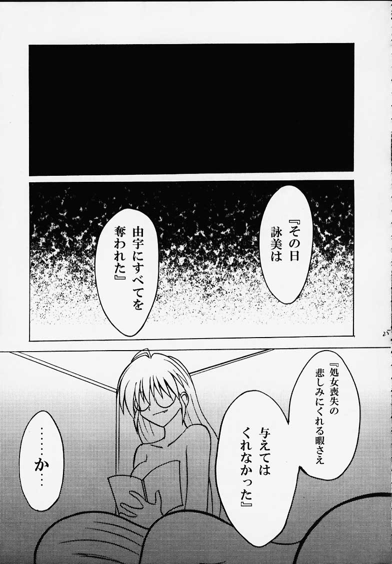 [クリムゾン (カーマイン / かなや送水)] 詠美散華 (こみっくパーティー)