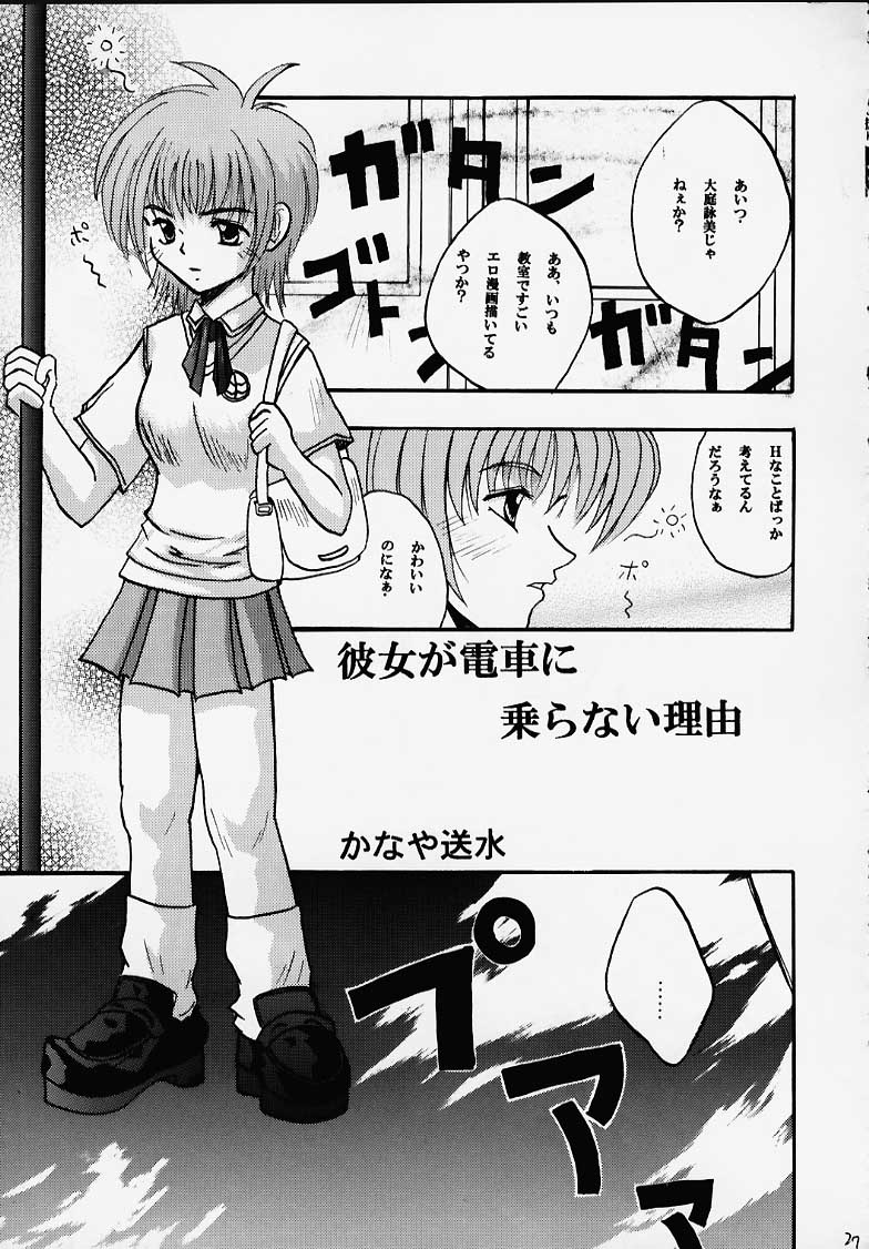 [クリムゾン (カーマイン / かなや送水)] 詠美散華 (こみっくパーティー)