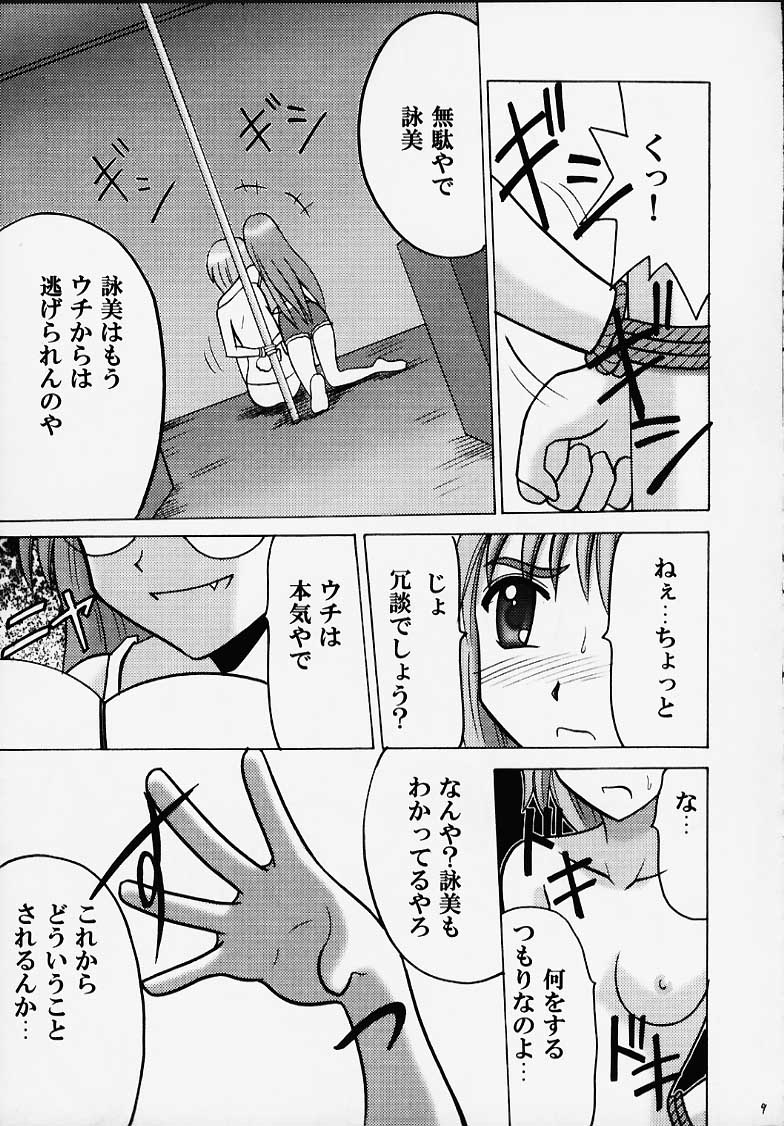 [クリムゾン (カーマイン / かなや送水)] 詠美散華 (こみっくパーティー)