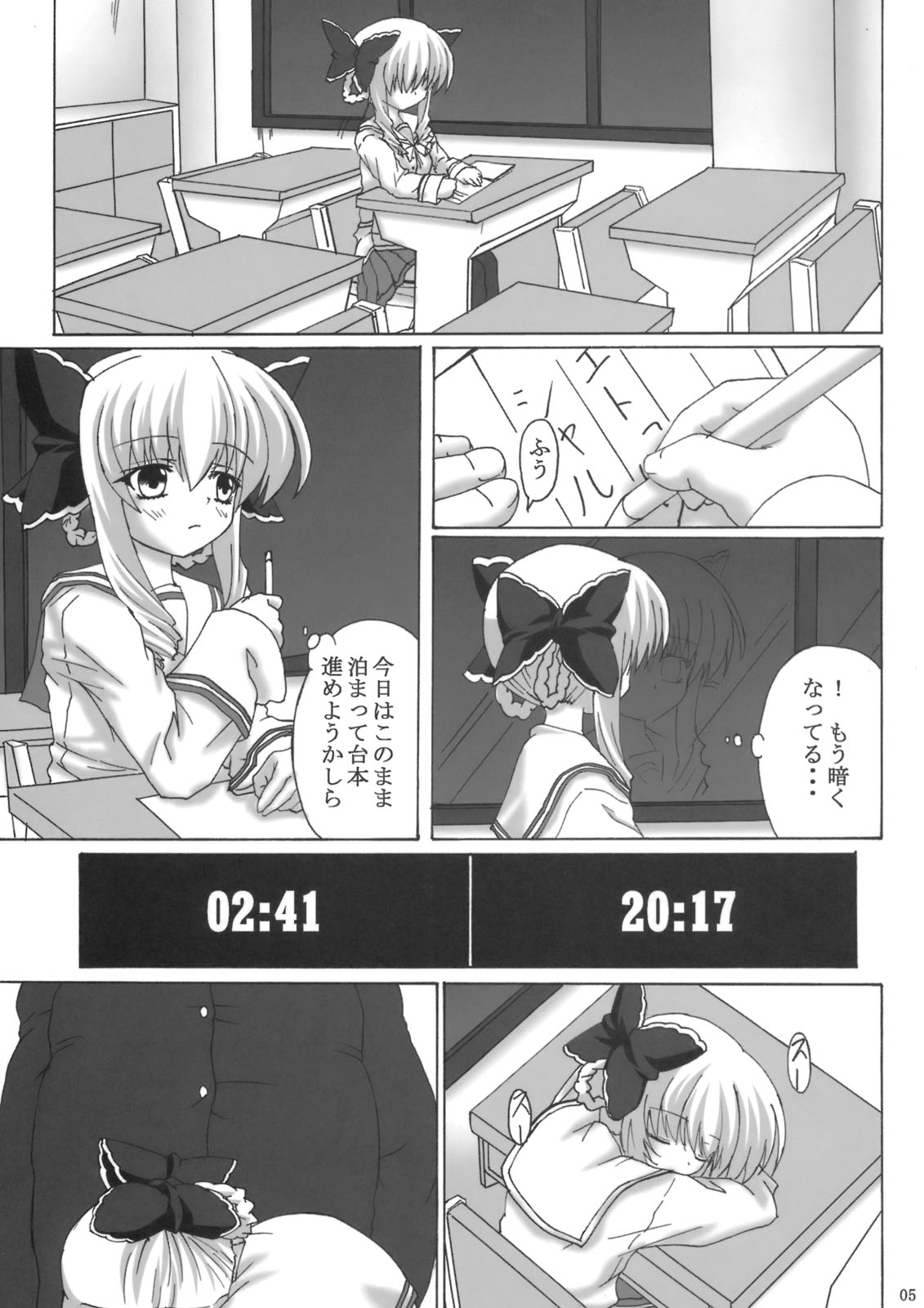 【根島紀光源】真草里海郎〜雪〜（D.C.II）