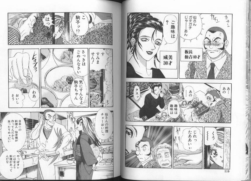 [チェリー・モンキー] いい湯だな