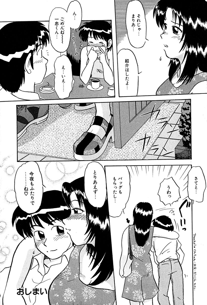 [ましみゆき] アンダーライン