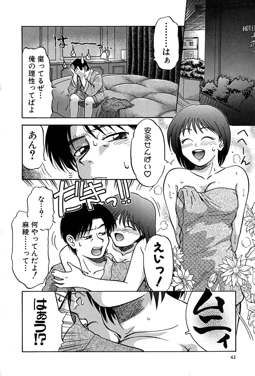 [ましみゆき] アンダーライン