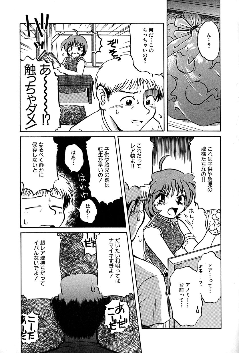 [ましみゆき] アンダーライン