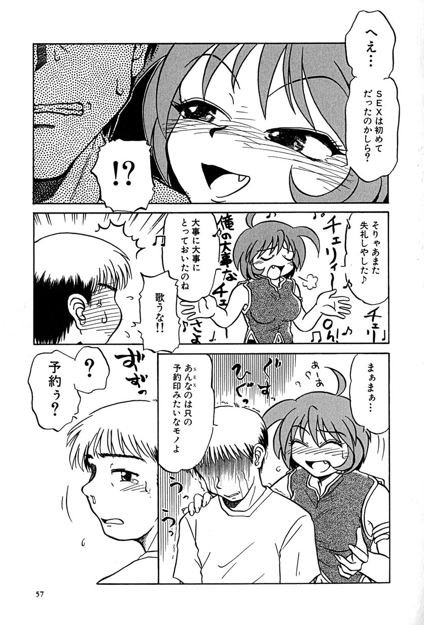 [ましみゆき] アンダーライン