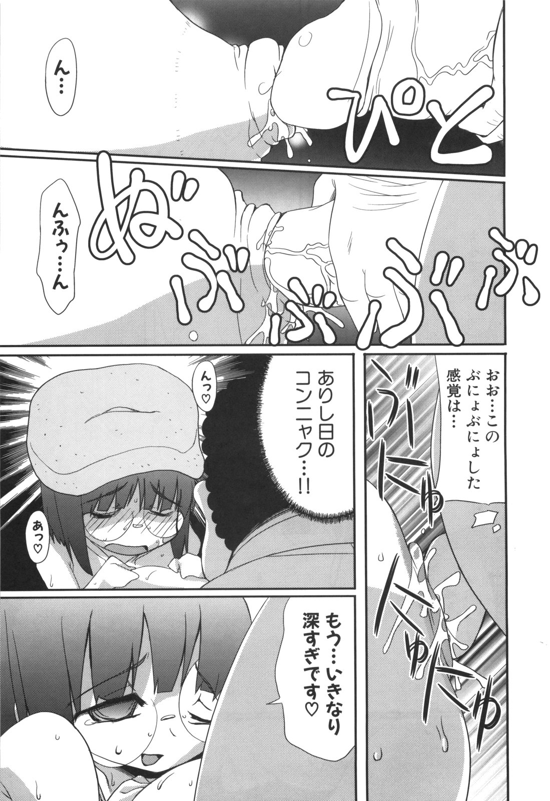[広輪凪] エロきゅん実験室
