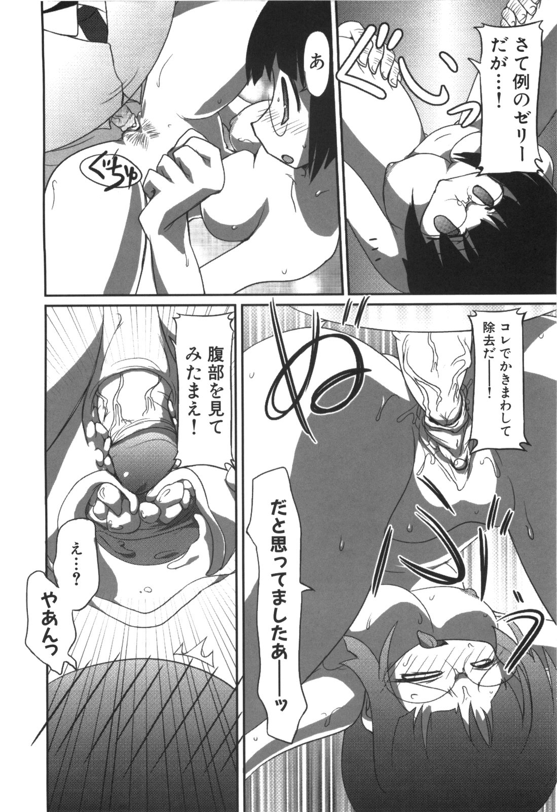 [広輪凪] エロきゅん実験室