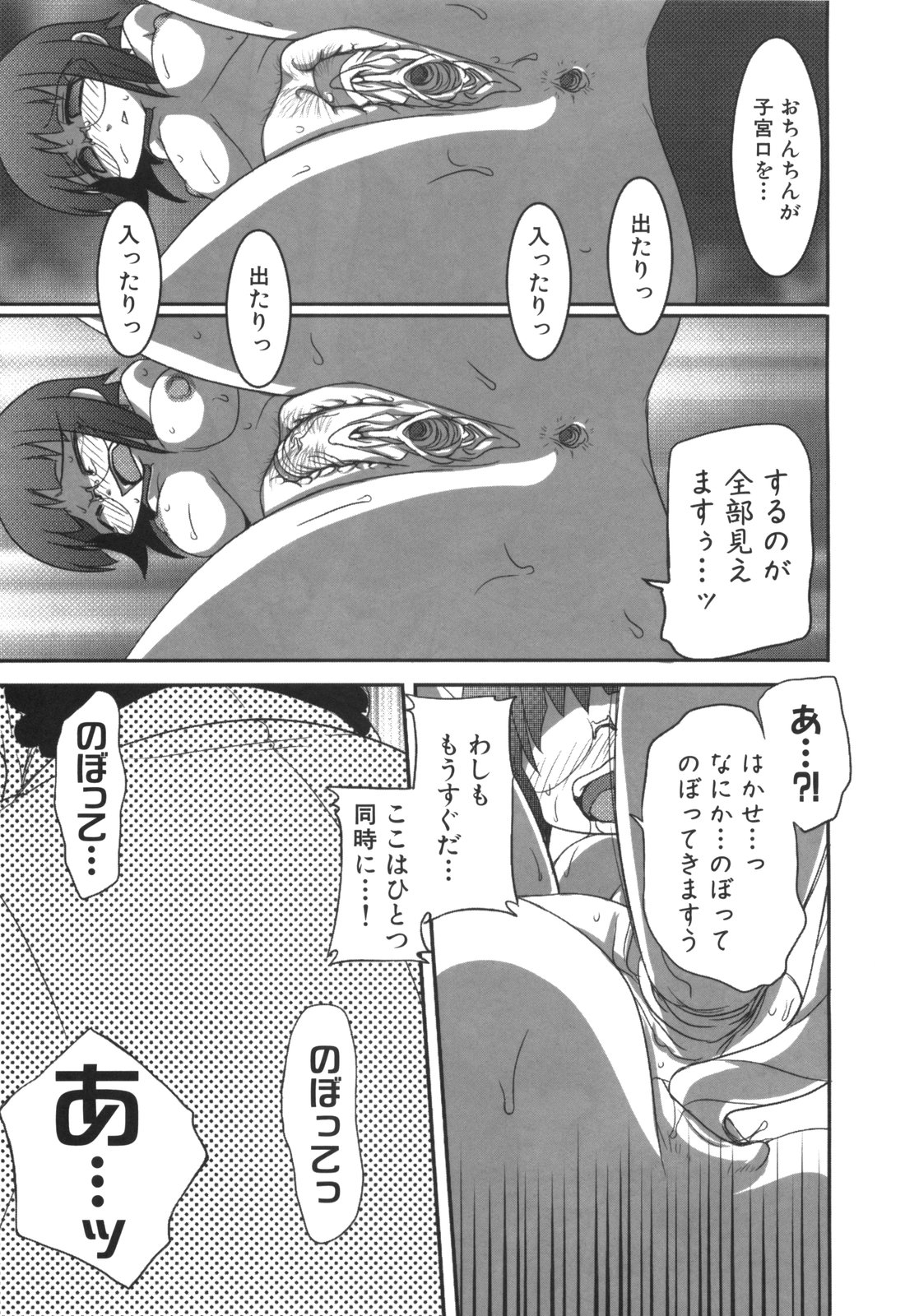 [広輪凪] エロきゅん実験室